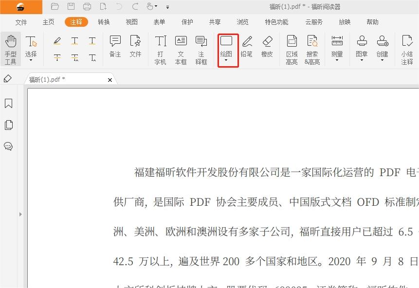 PDF怎么進(jìn)行繪圖?使用這個(gè)繪圖工具!