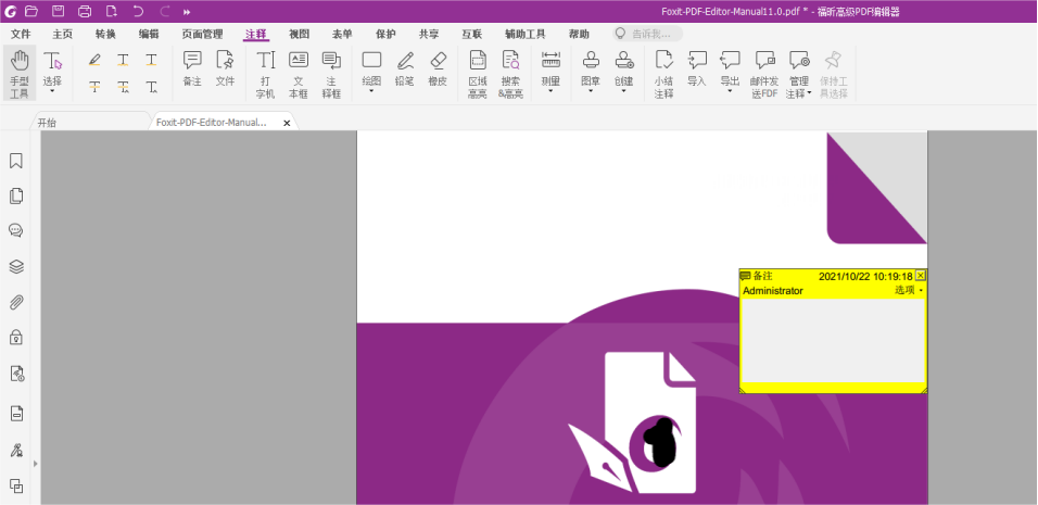 ֹ꿸߼PDF݋еĂעڝLPDFS@ʾ