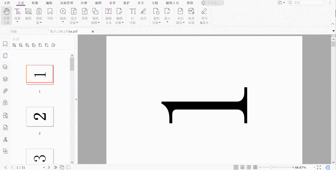 PDFD(zhun)󱣴_(ki)s](mi)׃ø꿸߼(j)PDF݋pɽQ