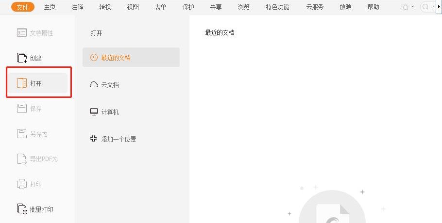 打開(kāi)PDF文檔.jpg