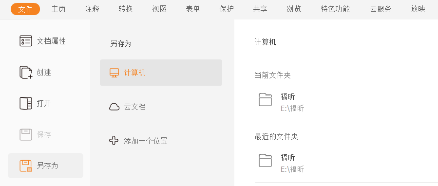 PPTD(zhun)PDFʽôD(zhun)?@(sh)!