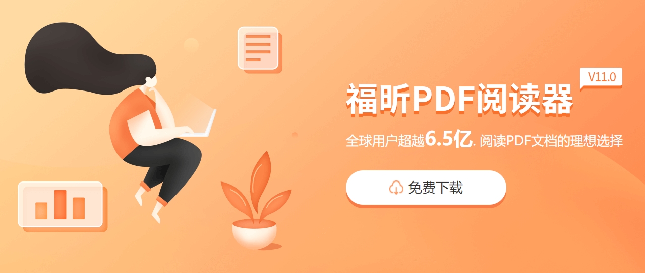 PDF如何轉(zhuǎn)換為圖片?有什么好方法?