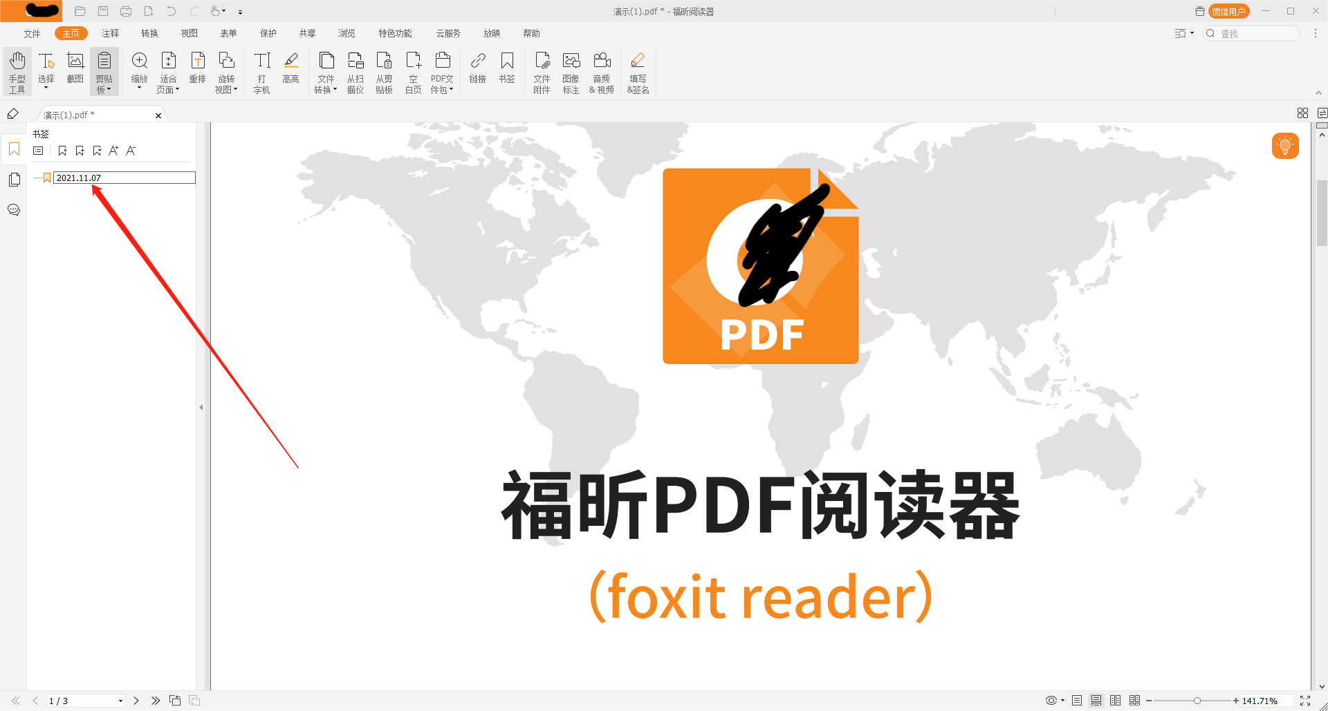 PDF書簽怎么做？