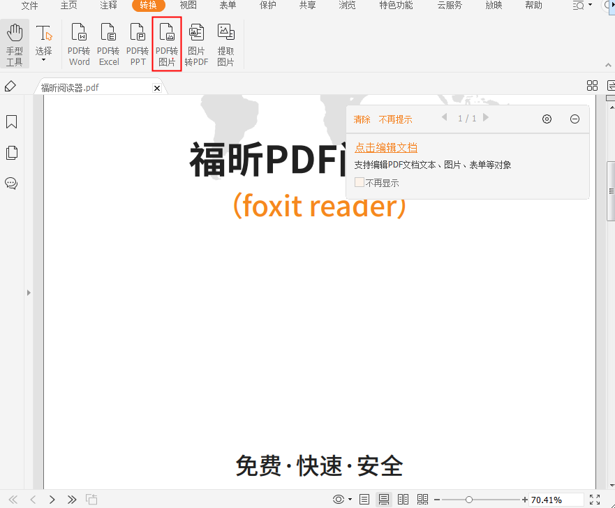 PDFļЛ]kֱD(zhun)QDƬ?@(g)(jin)εĽ̳̲e(cu)^