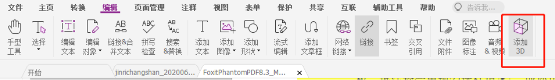 꿸߼PDF݋I(y)ֻkһվʽPDFęn̎Q