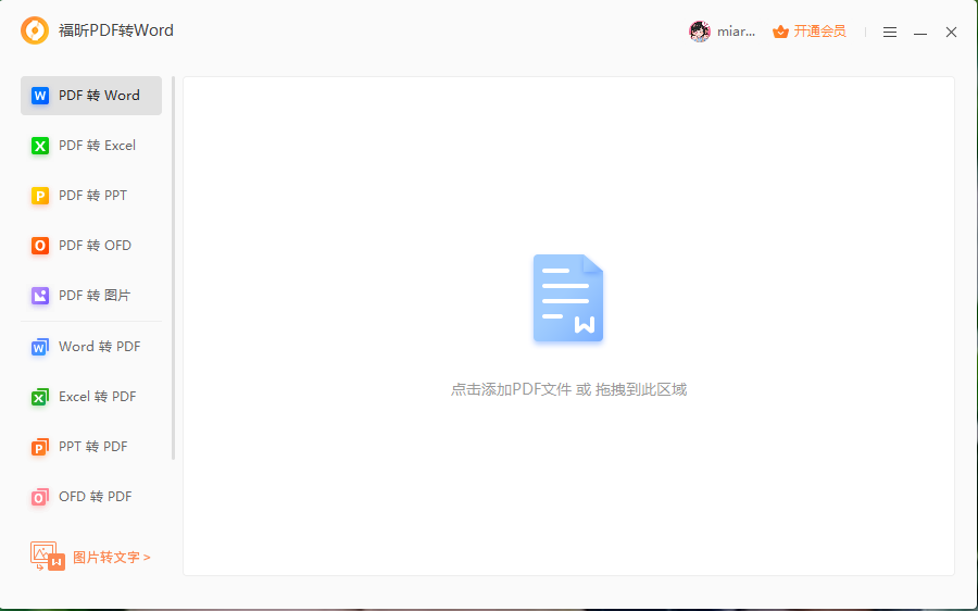 kһA(ch)ܣPDFD(zhun)QWord̰!