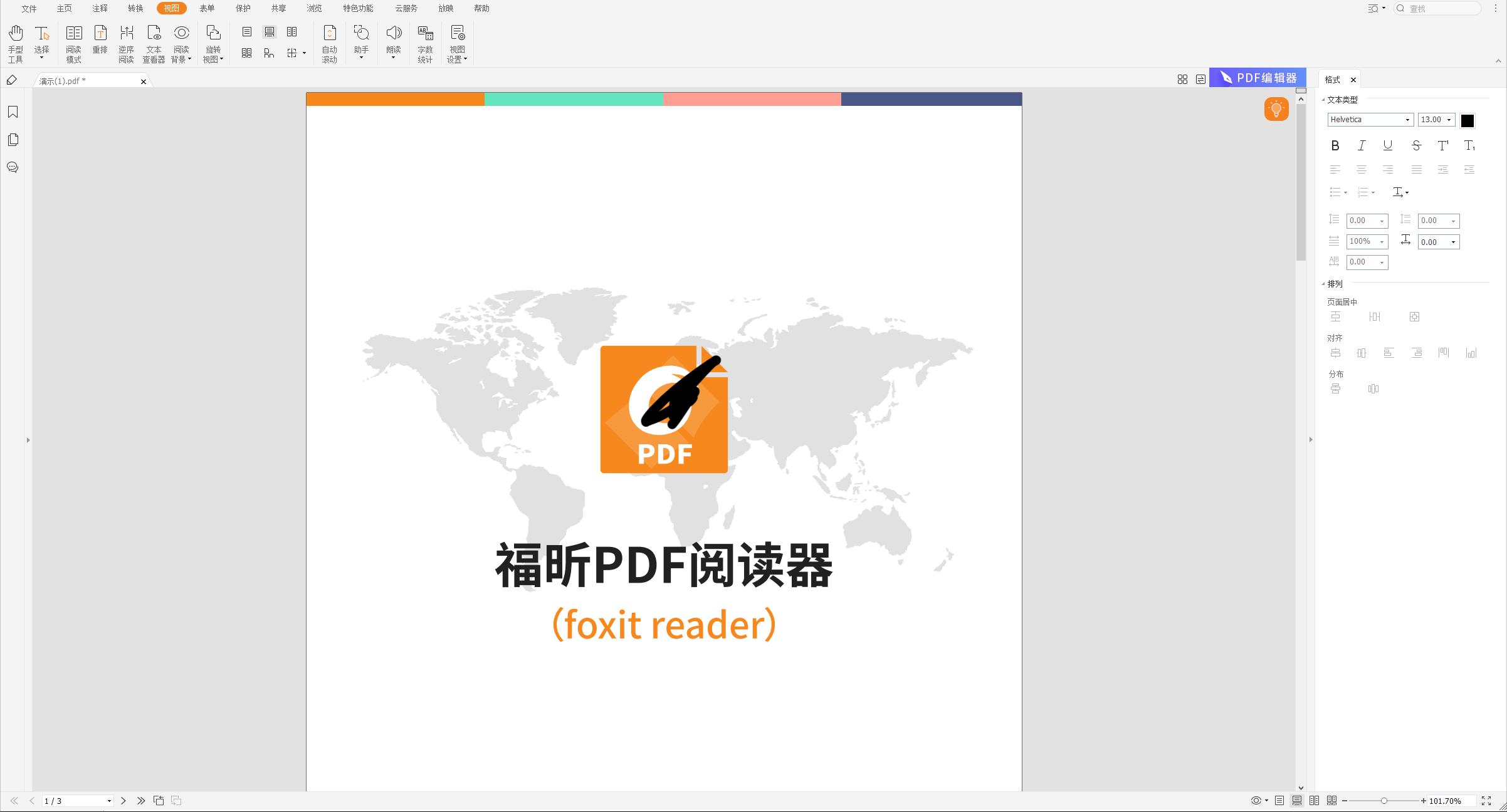 PDF統(tǒng)計字數(shù)怎么做