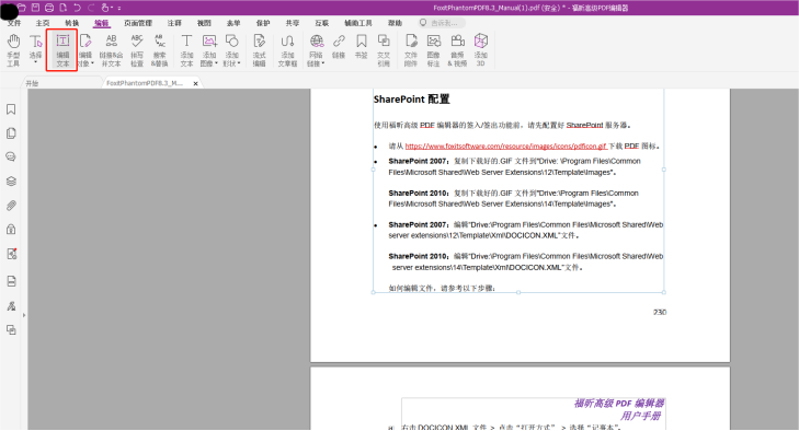 꿸߼PDF݋һPDF݋׌޸wordһ޸PDF