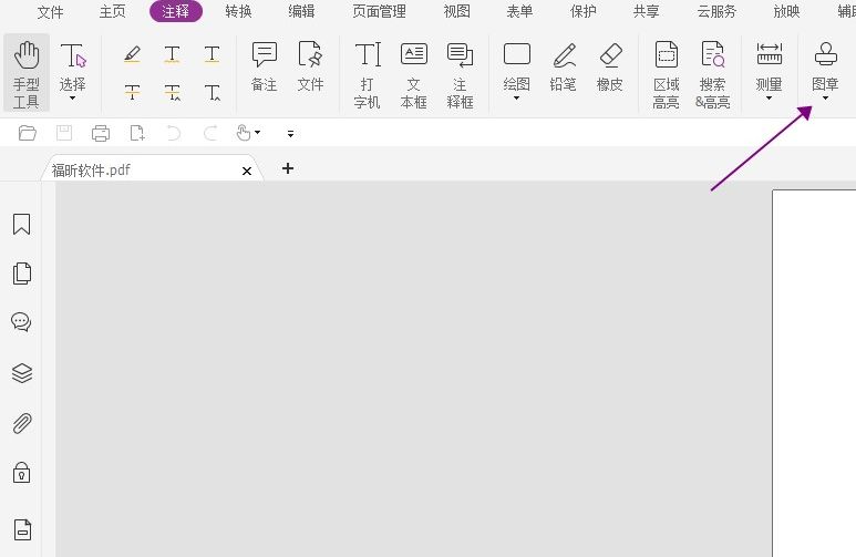 pdf如何插入自定義圖章?一招教你搞定!