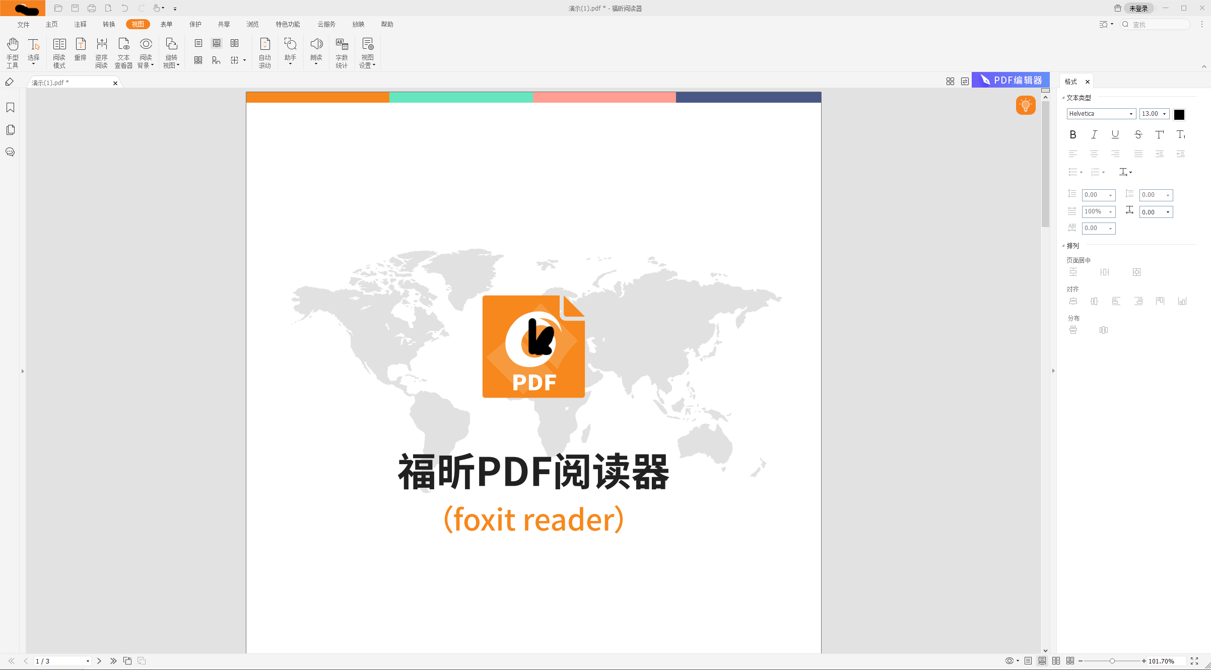 怎么知道PDF文件的全文字?jǐn)?shù)?pdf字?jǐn)?shù)統(tǒng)計(jì)功能快來看!