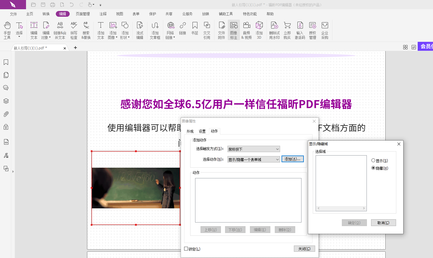 PDF文檔中顯示或隱藏表格怎么做?