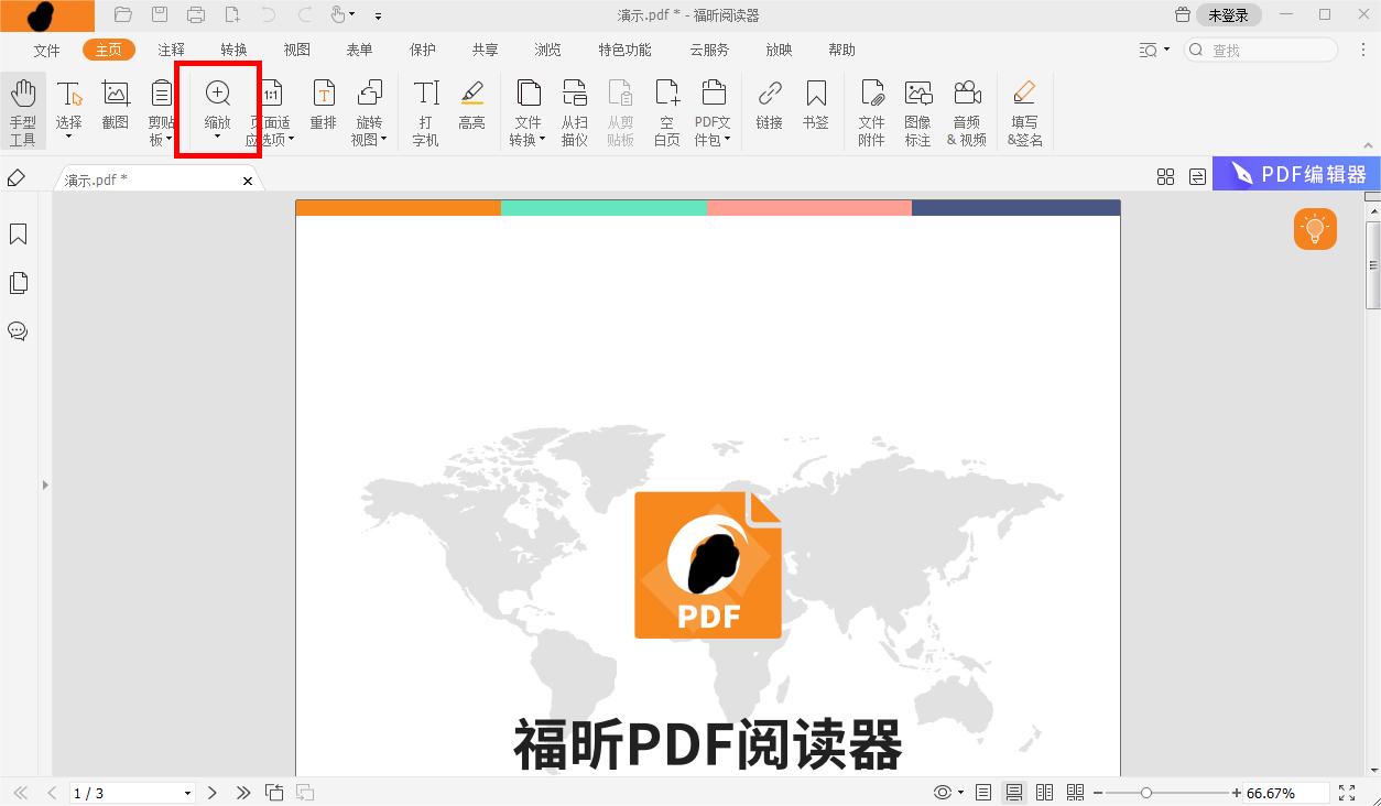 怎么按固定比例將PDF視圖進(jìn)行放大?如何放大PDF視圖?