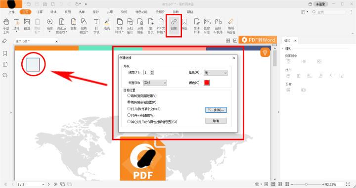可不可以在PDF文檔中設(shè)置頁面跳轉(zhuǎn)按鈕?一定要學(xué)會的功能