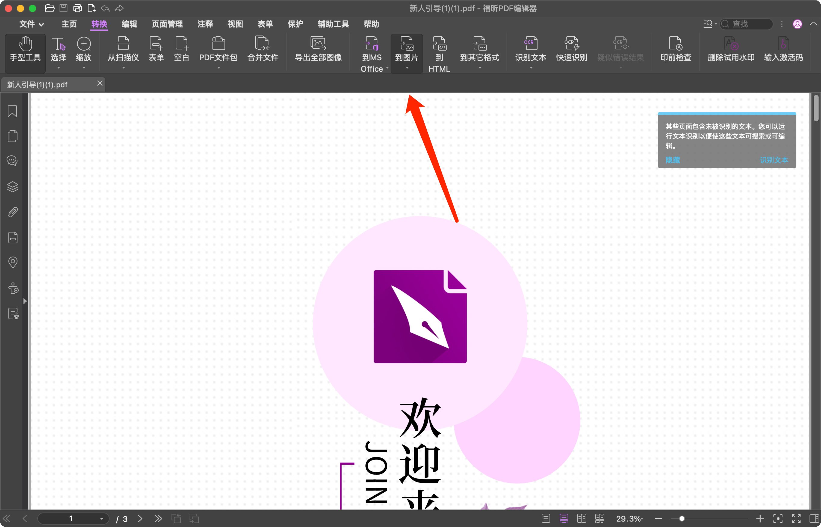 MACµPDFҪD(zhun)ɈDò᣿PDFļD(zhun)ɈD