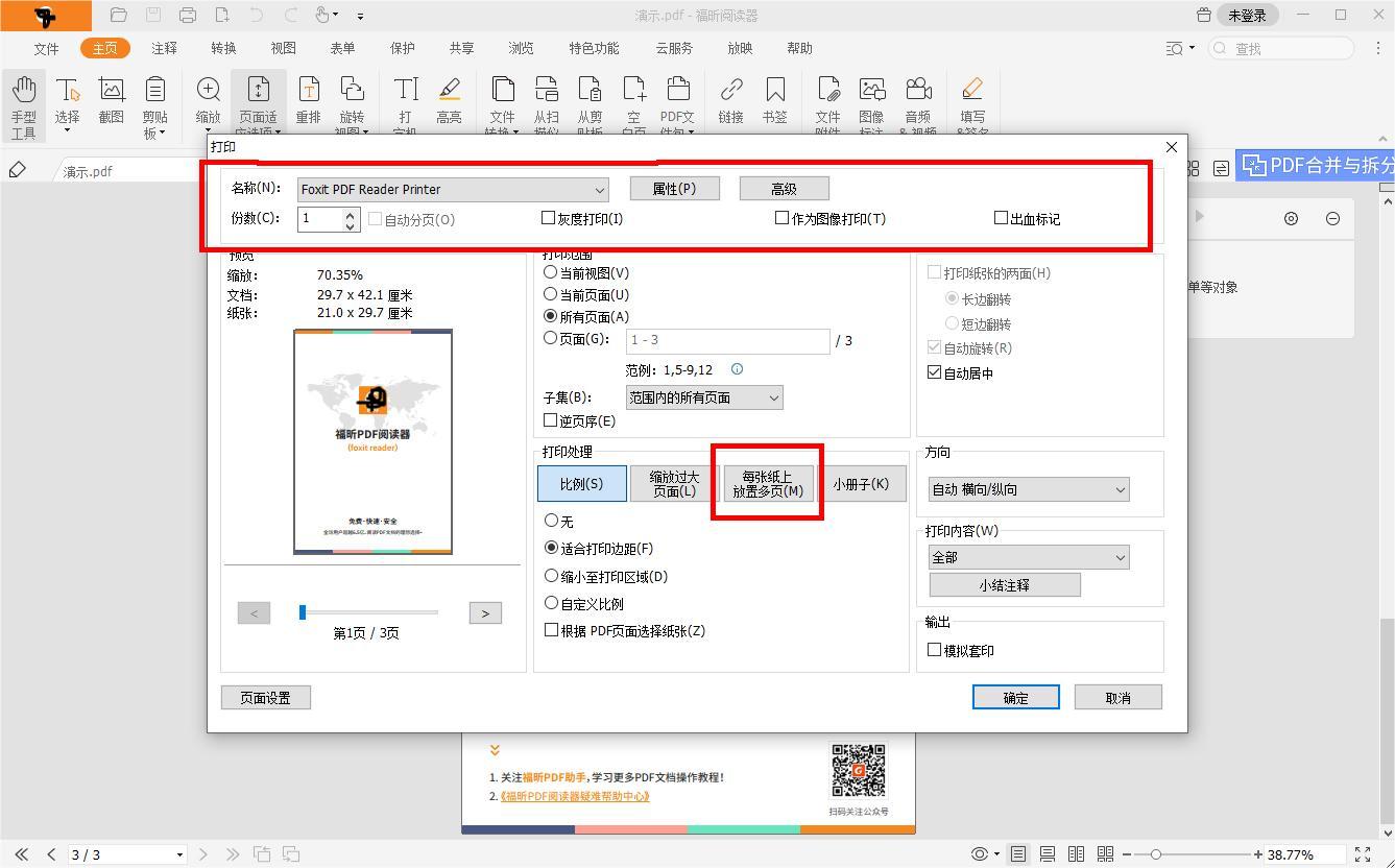 ʲôpdf̓MӡC?PDFx̓Mӡô_ʹ?
