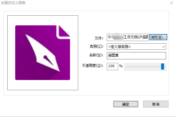PDF插入自定義圖章教程是啥?PDF自定義圖章怎么插入?