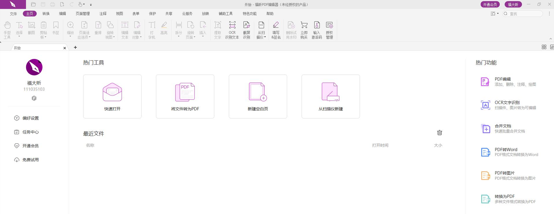 PDF?jn)?sh)y(tng)Ӌ(j)Ԍ(sh)F(xin)?ô(sh)F(xin)PDF?jn)?sh)y(tng)Ӌ(j)?