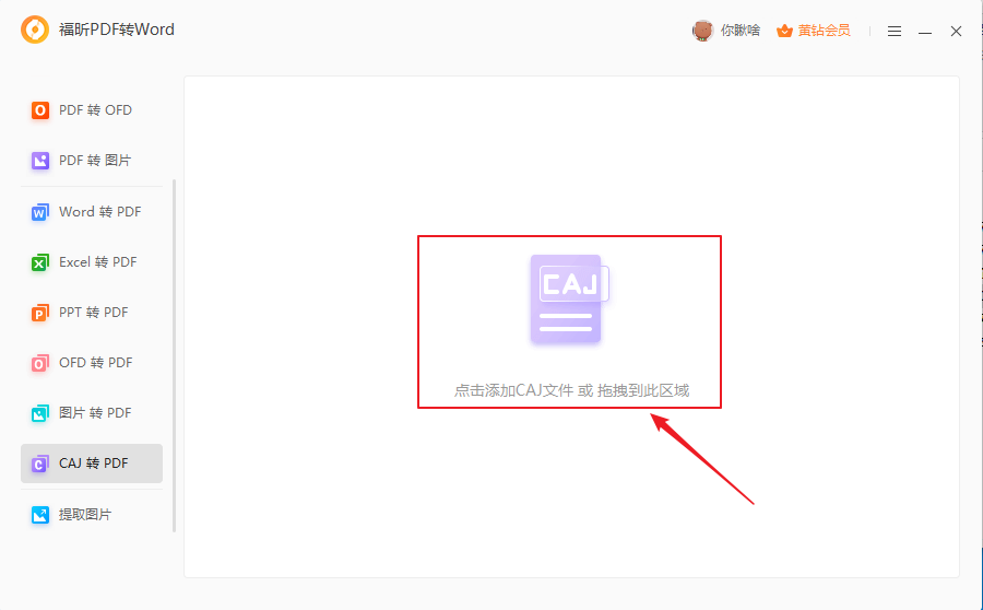 caj轉(zhuǎn)換成pdf的方法，建議收藏！