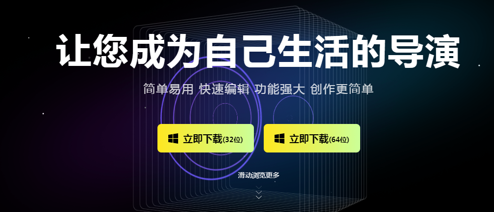 短視頻剪輯軟件該選擇哪個？介紹好的短視頻剪輯軟件