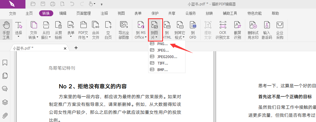 pdfôD(zhun)QjpgDƬʲôܛԌpdfD(zhun)jpgDƬ