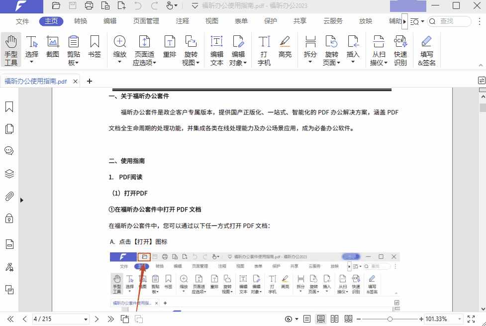PDFļ̫ôkW(xu)(hu)@3(sh)F(xin)ٟo(w)ps