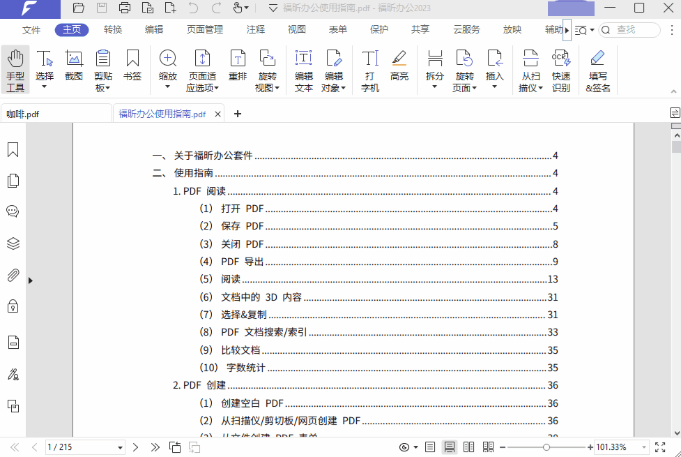 PDFļ̫ôkW(xu)(hu)@3У(sh)F(xin)ٟo(w)ps