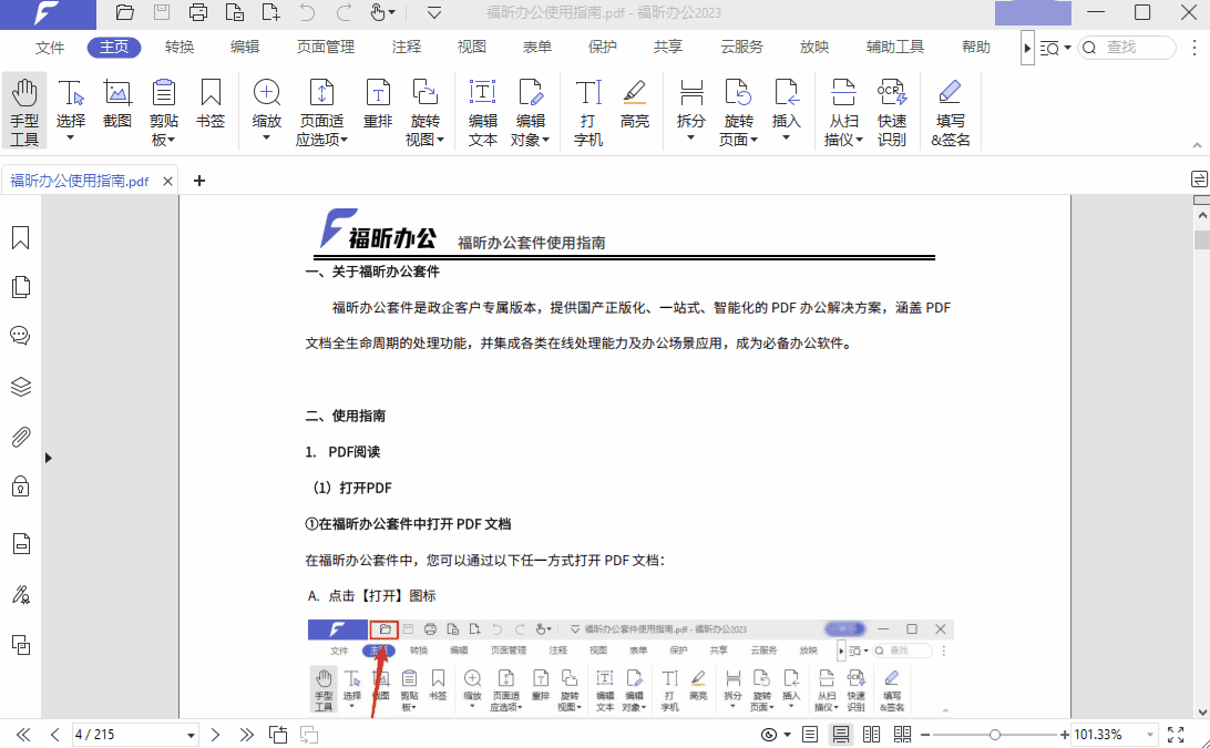 PDFļ̫ôkW(xu)(hu)@3(sh)F(xin)ٟo(w)ps