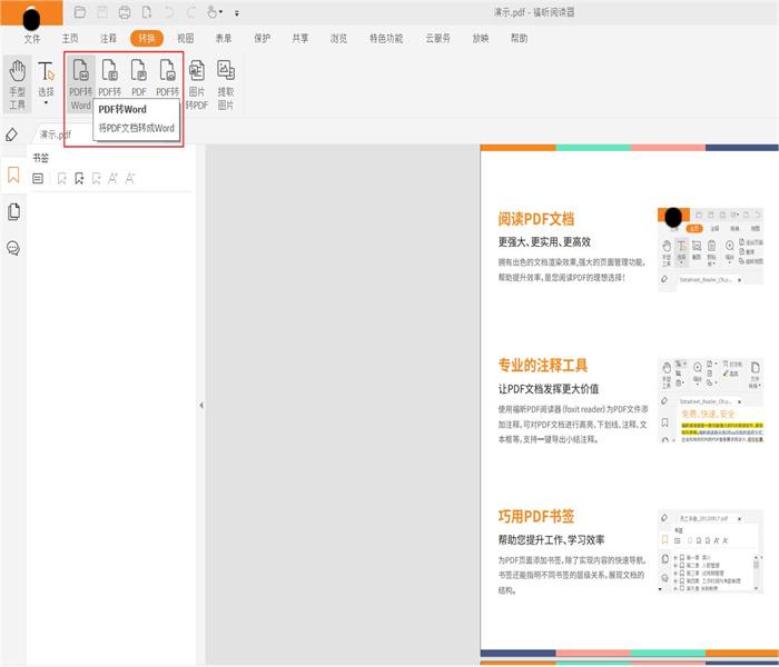 PDFܛD(zhun)Qļʽ?ӌPDFļD(zhun)wordļ?