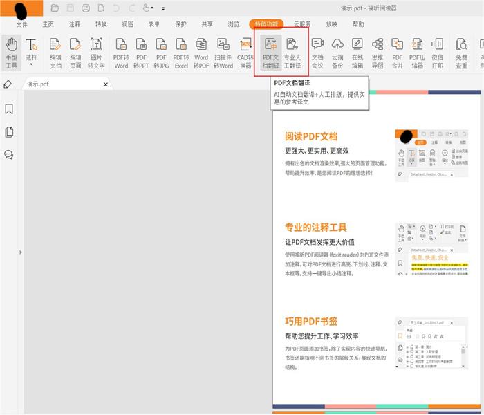 pdfęngôXόF(xin)?ηgPDFęn(ni)?