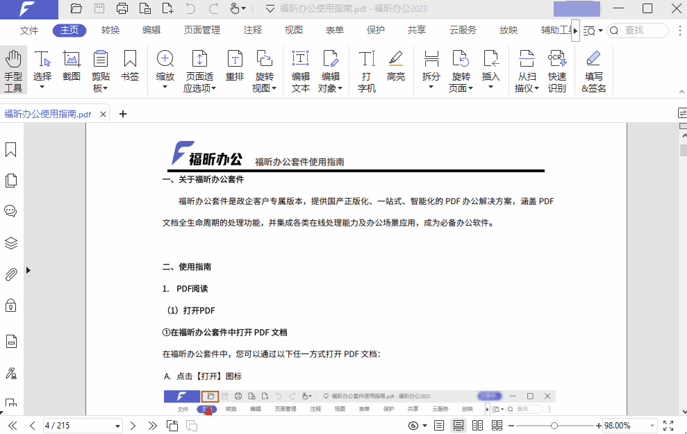 k؂ķPDFD(zhun)Word/Excel/PPT/DƬ̳һIpɸЧD(zhun)Q