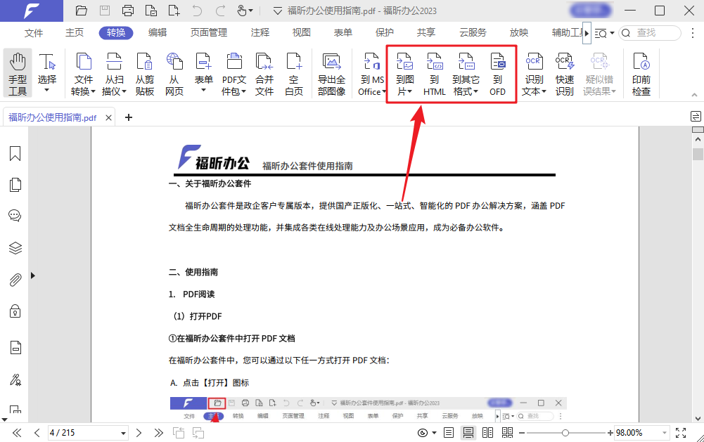 k؂䣡ķPDFD(zhun)Word/Excel/PPT/DƬ̳һIpɸЧD(zhun)Q
