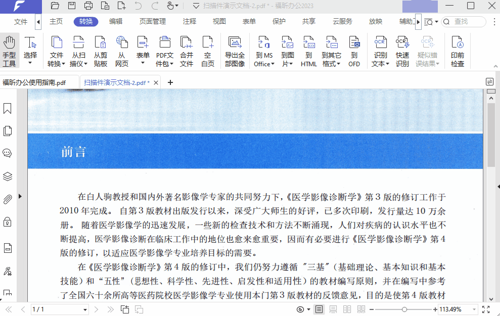 k؂ķPDFD(zhun)Word/Excel/PPT/DƬ̳̣һIpɸЧD(zhun)Q