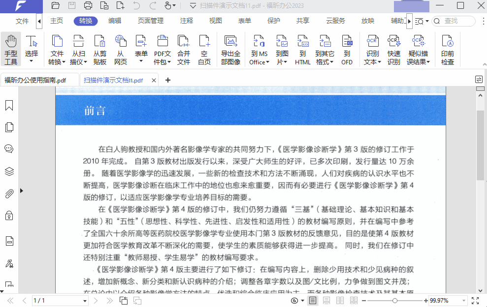 k؂ķPDFD(zhun)Word/Excel/PPT/DƬ̳̣һIpɸЧD(zhun)Q