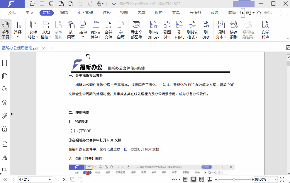 k؂䣡ķPDFD(zhun)Word/Excel/PPT/DƬ̳һIpɸЧD(zhun)Q