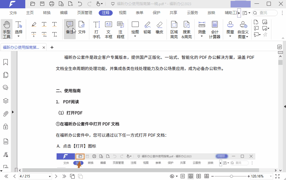 νoPDFע5(g)СߣD(zhun)PDFעጹܣ