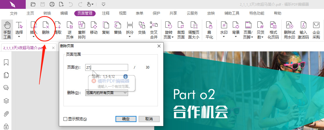 PDF݋ӄhհ?PDFհMh̳