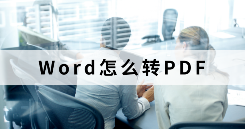 ôһPDF˾B?˾WordD(zhun)PDFô?