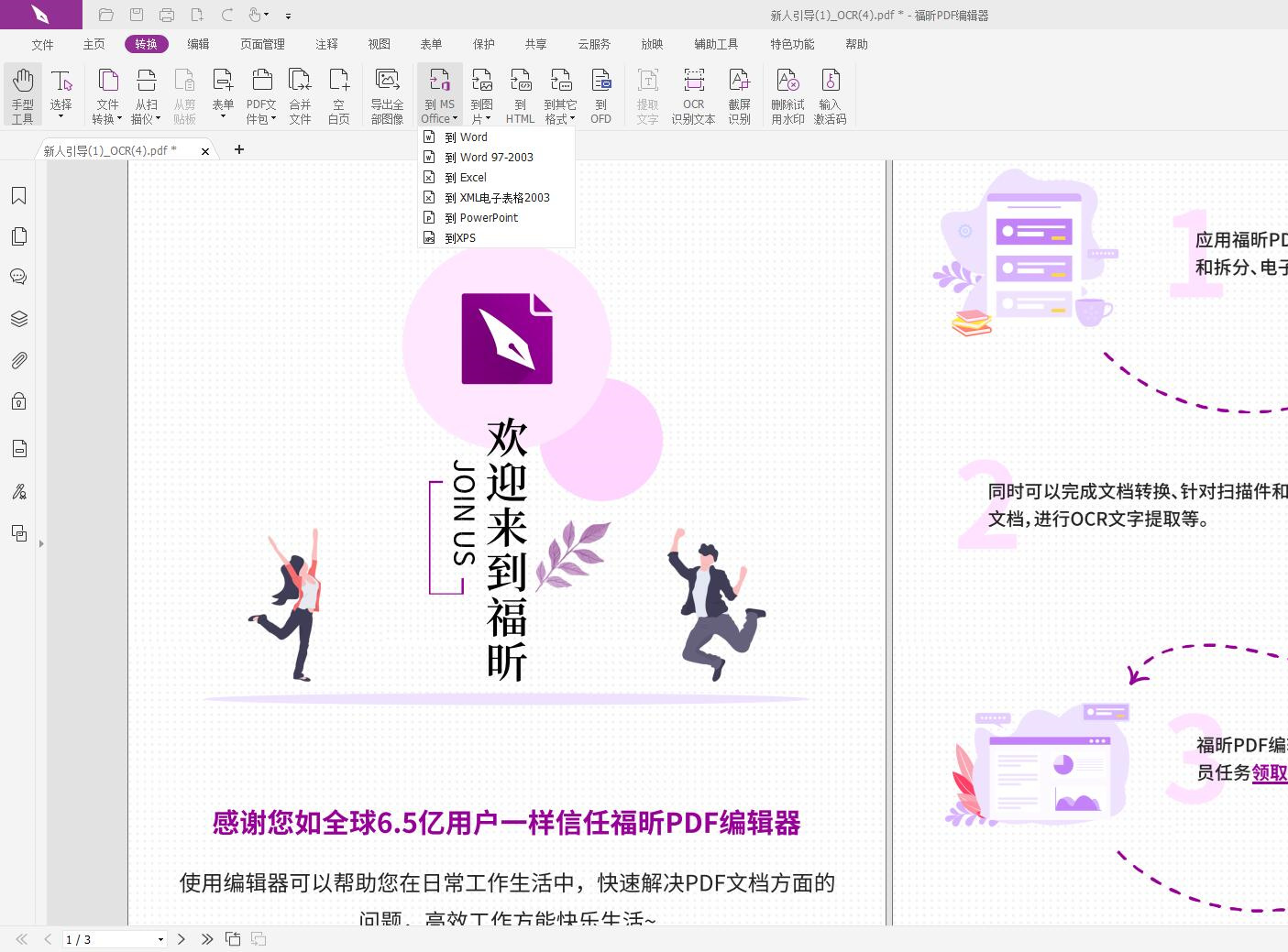 ôʹpdf݋(li)M(jn)иʽD(zhun)Q?PDFD(zhun)QPPTô?