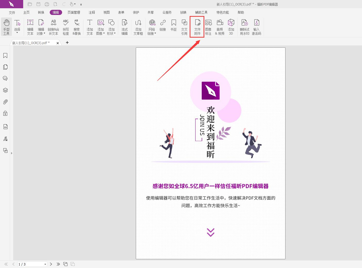 ܷpdf݋PDF븽?ôļPDF?