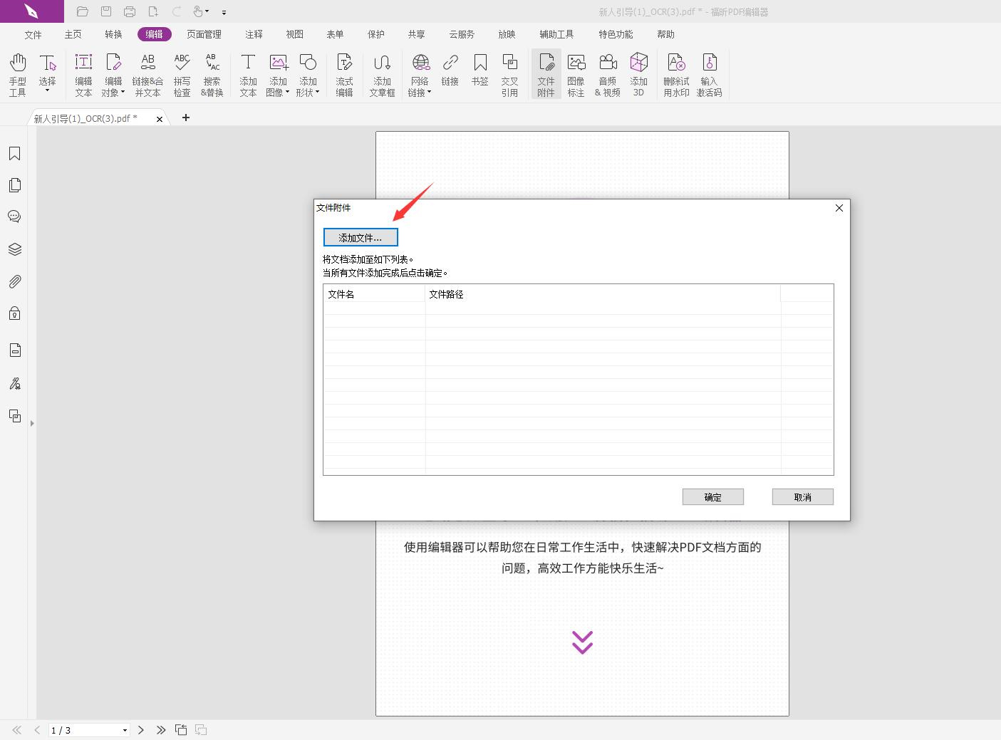 ܷpdf݋PDF븽?ôļPDF?