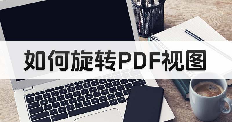 PDFôD(zhun)(y)ҕD?ΌPDF(y)ҕDM(jn)D(zhun)?