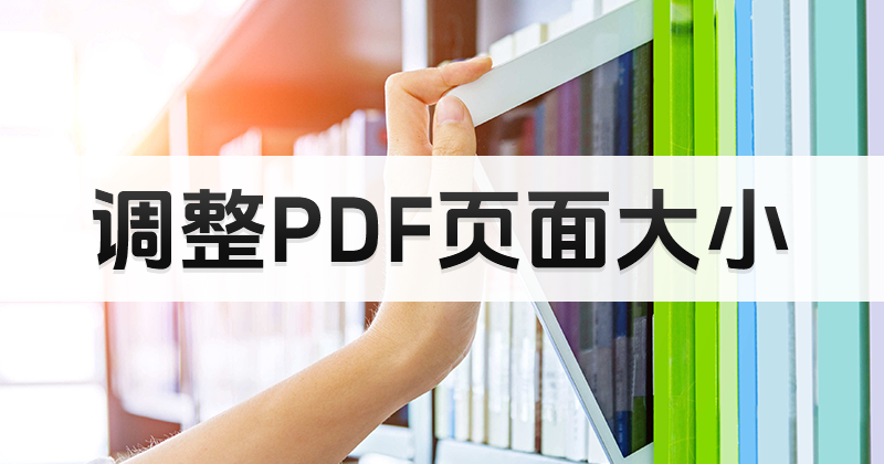 ô޸PDF(y)С?{(dio)PDF(y)С