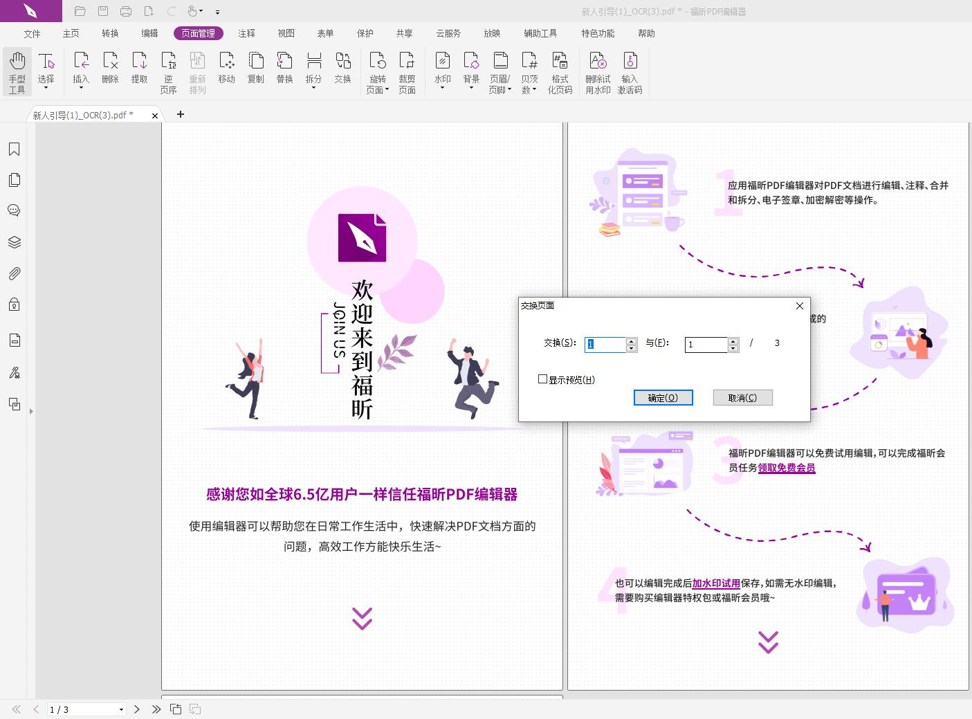 PDF݋MлQ?ʹPDFľ݋ܛ?