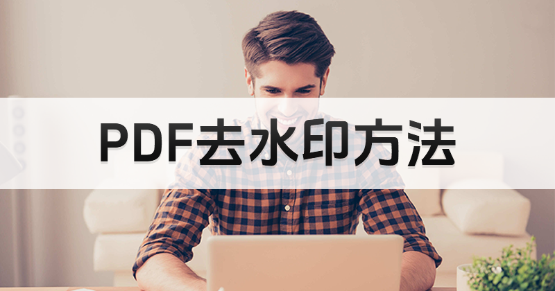 νoPDFȥˮӡ?PDFȥˮӡ̳