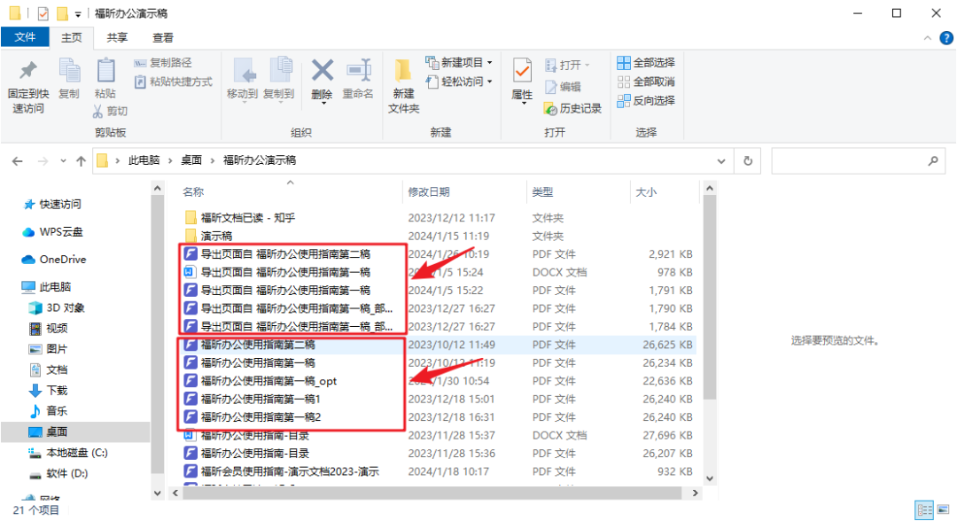 干貨！1分鐘解決PDF文檔對比難題，學(xué)到就是賺到！