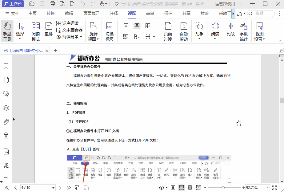 干貨！1分鐘解決PDF文檔對比難題，學(xué)到就是賺到！