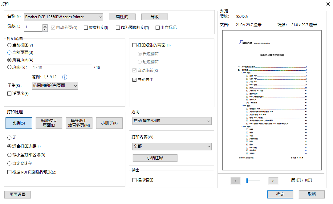һӡPDF؛(li)