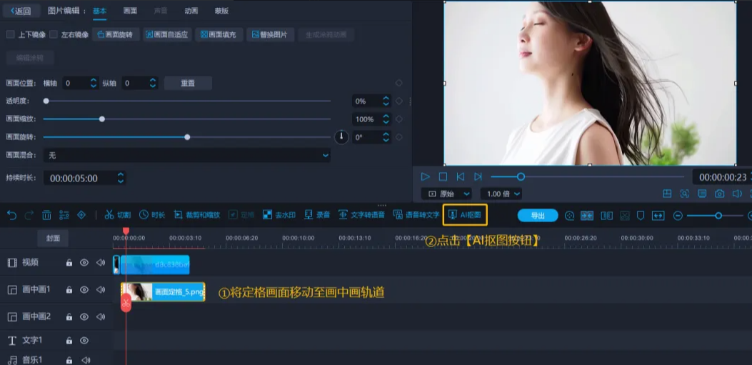 22.png 人物定格詳細(xì)教程