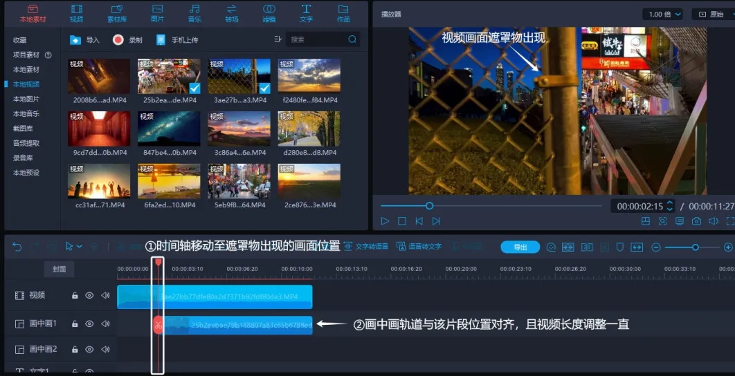 33.png 蒙版高級玩法詳細(xì)教程--遮罩轉(zhuǎn)場