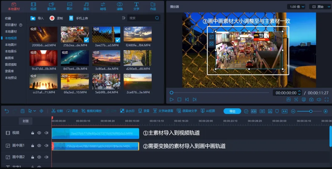 11.png 蒙版高級玩法詳細(xì)教程--遮罩轉(zhuǎn)場